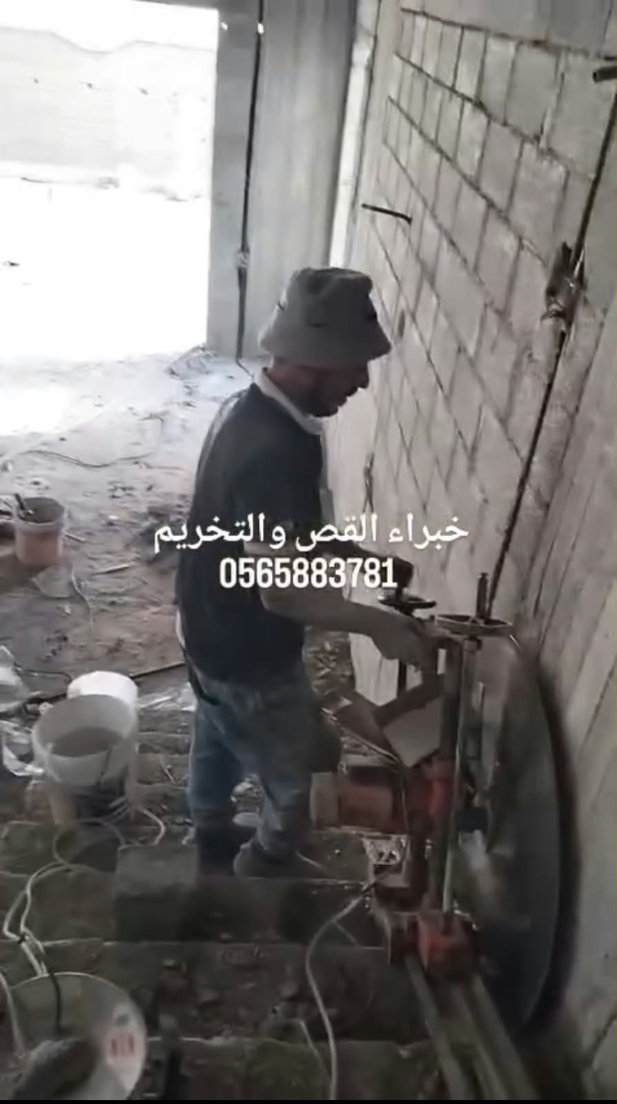 مشروع قص درج خرساني بجدة - حي البلد - صورة 2